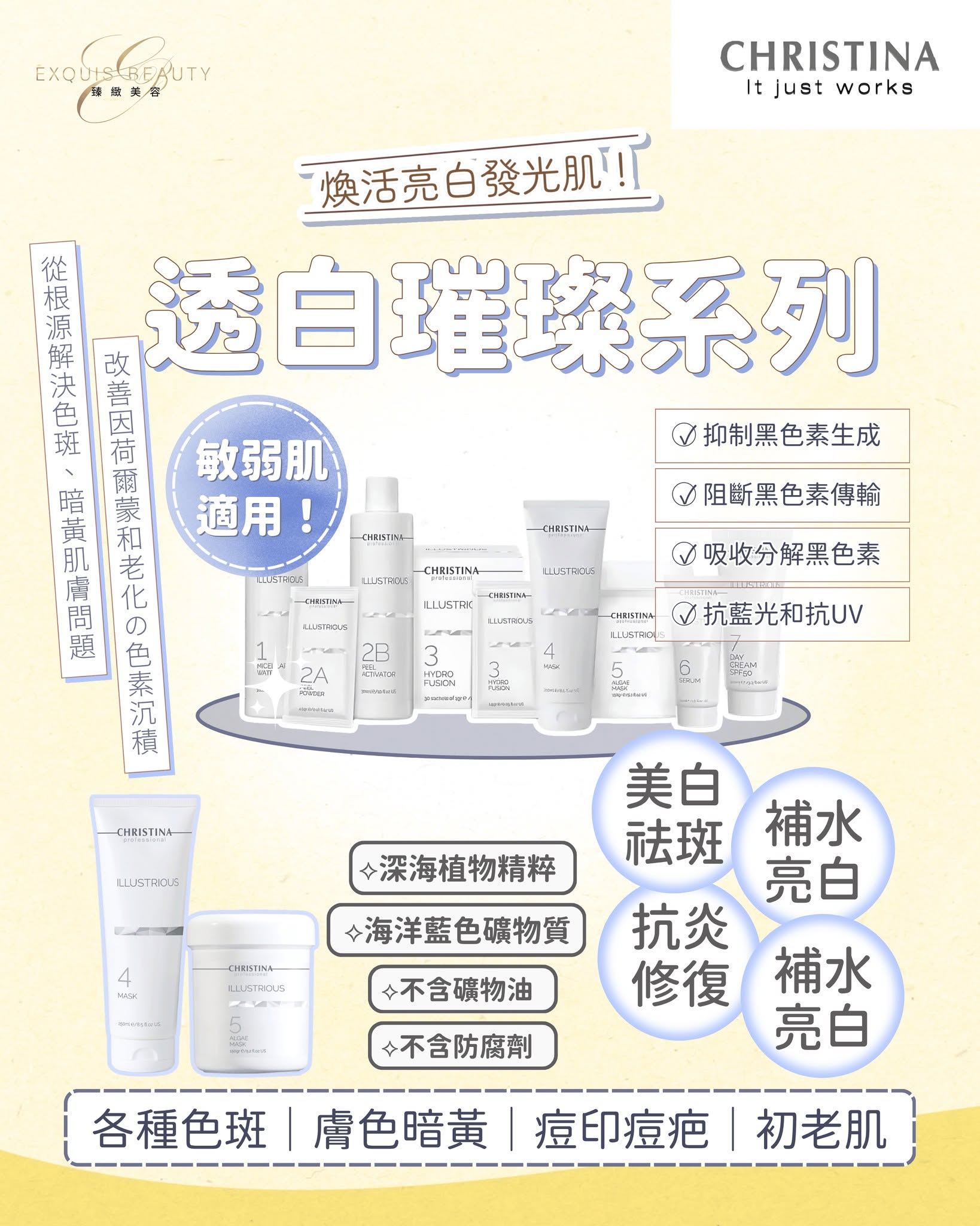 以色列 Christina 透白璀璨系列